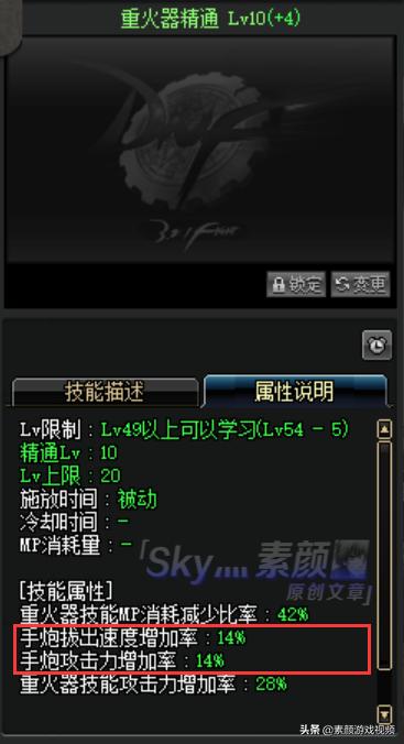 dnf大枪开荒普雷教学,dnf男大枪普雷应该穿什么防具