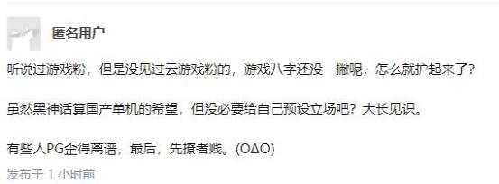 国产游戏黑悟空细节,游戏黑神话悟空开发近况