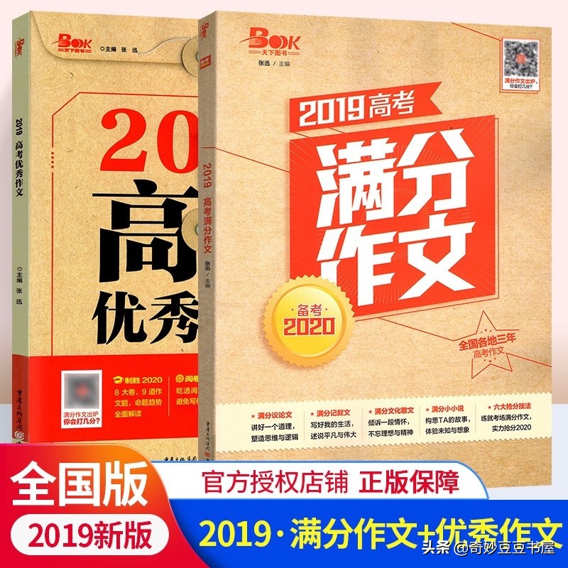 备考升学攻略,考前复习宝典