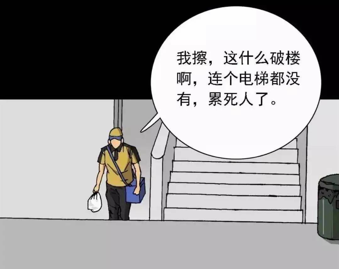 漫画外卖奇遇,外卖奇遇记漫画完整篇