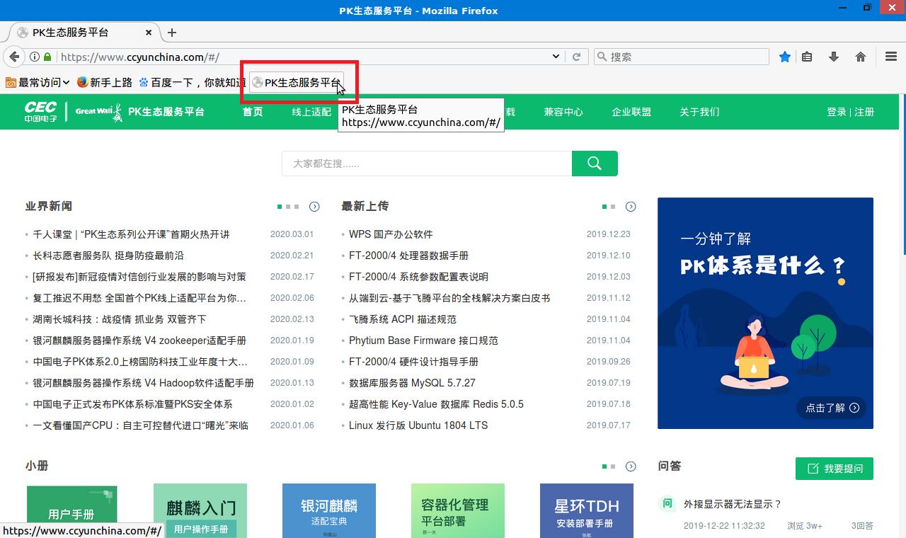 银河麒麟用什么浏览器,银河麒麟操作系统怎么下软件