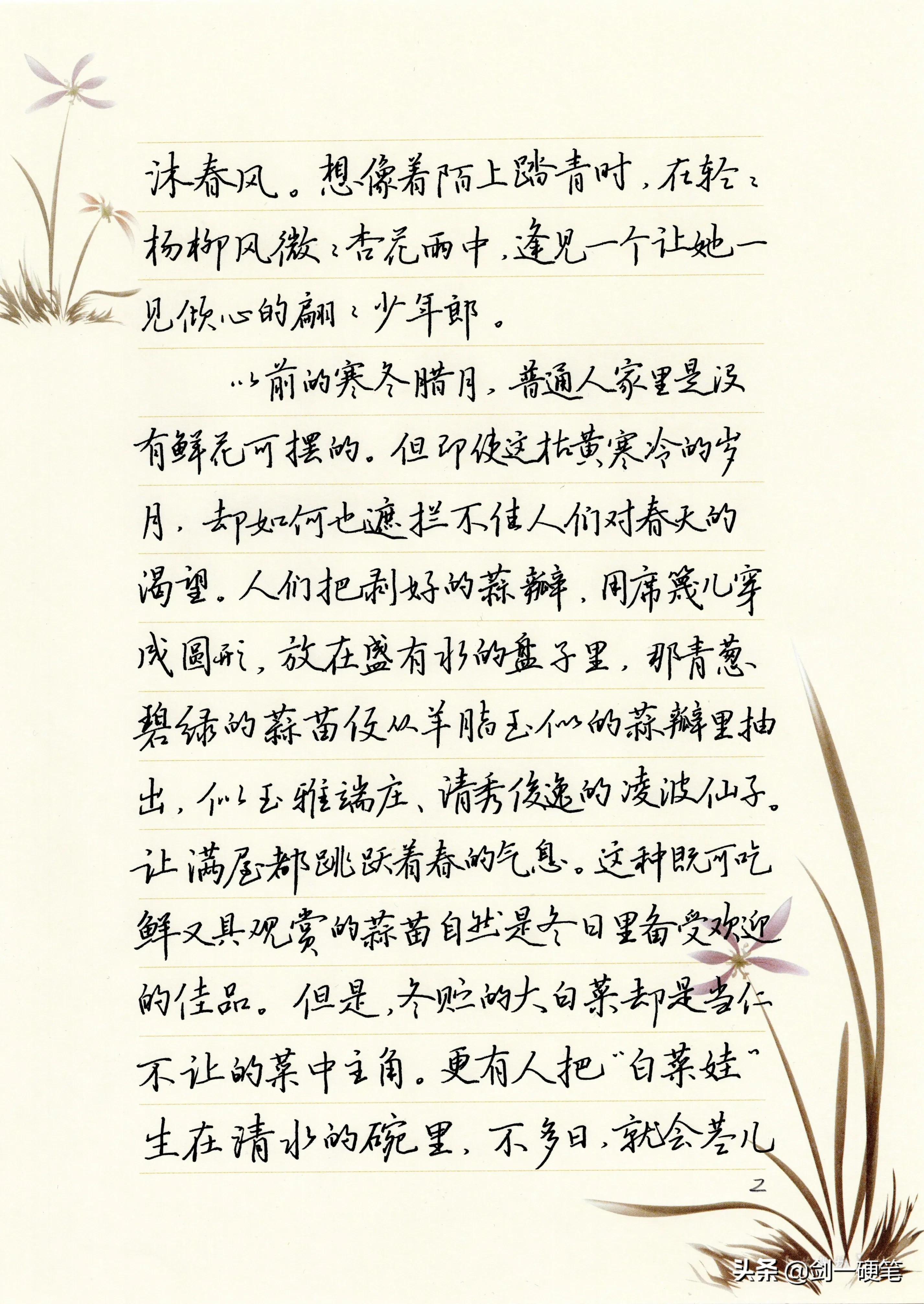 横写不稳是什么原因,横写不平竖写不直怎么办