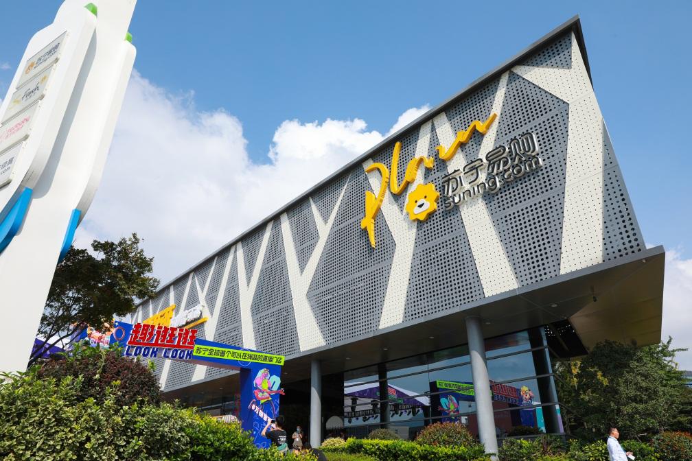 立足双循环注入新动能，“而立”苏宁频获新华社、央视点赞