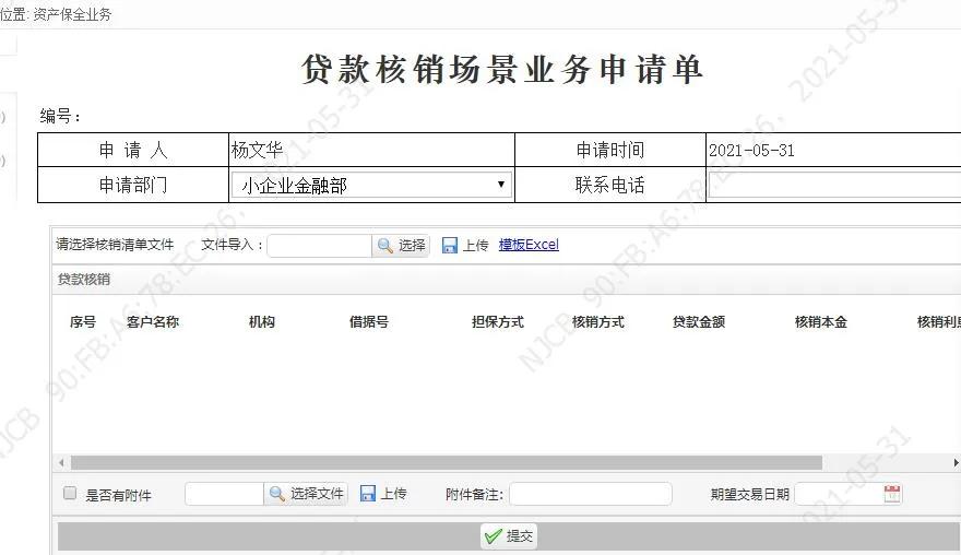 南京银行数字化项目,商业银行智能化管理