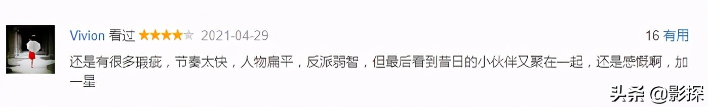全体起立!「第一网剧」回归,有生之年系列喜加一