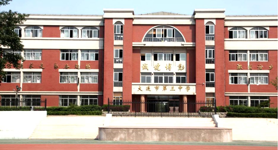 三中高中部创新班,三年级学生思维能力提升