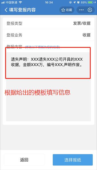 收据遗失声明如何登报,收款凭证丢失如何办理