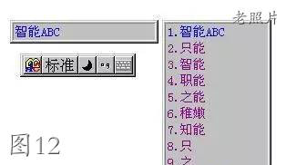 暴露年纪的老软件:超级解霸,金山词霸,网络蚂蚁,WinAMP