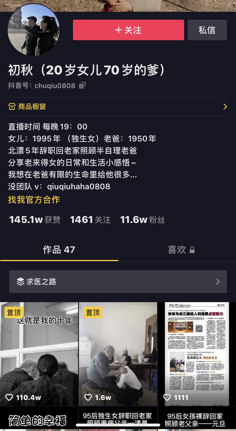 父亲和自己差45岁,裸辞回家陪爷爷