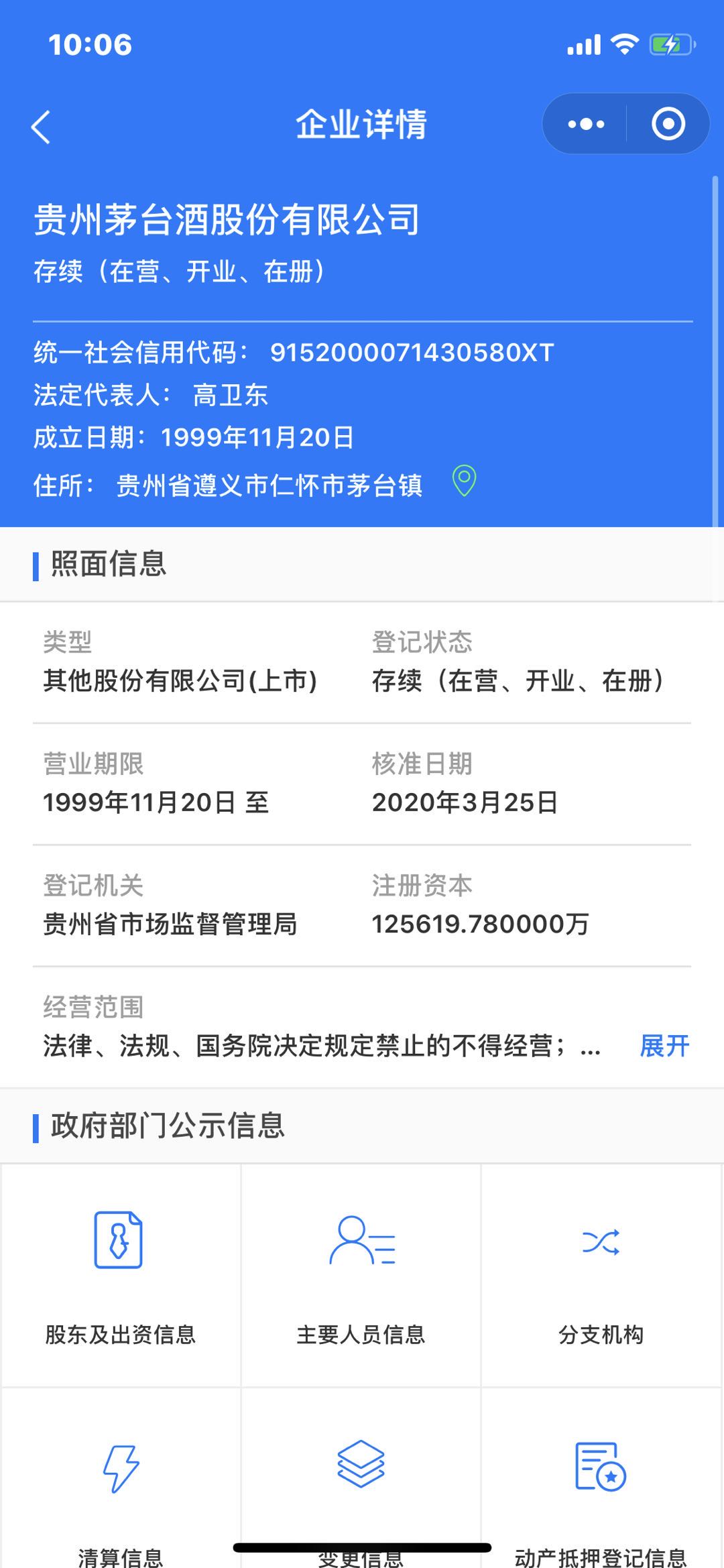 如何快速找到全部300开头股票,新手如何看股票信息