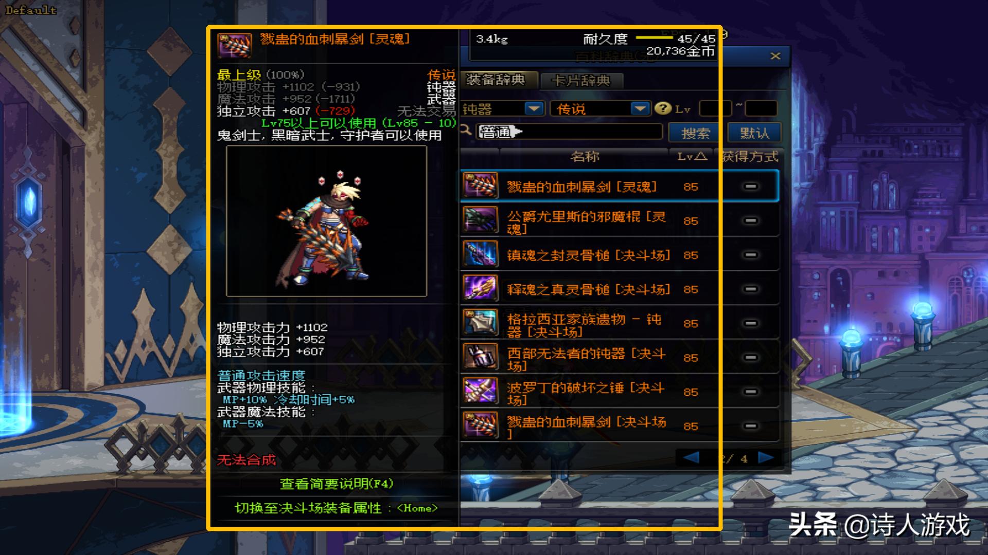 dnf钝器幻化用光剑什么效果,dnf最好看的幻化拳套