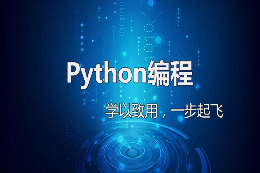 南京六星教育python培训班费用,六星python教育直播
