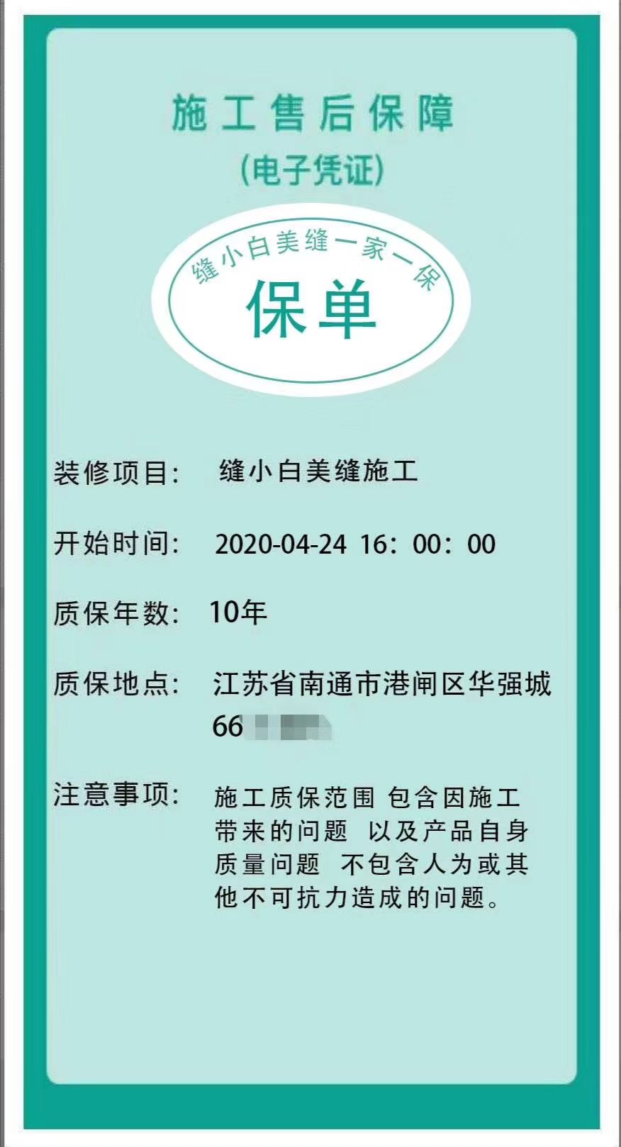 美缝十大品牌美缝剂,缝宜美美缝剂是十大品牌吗