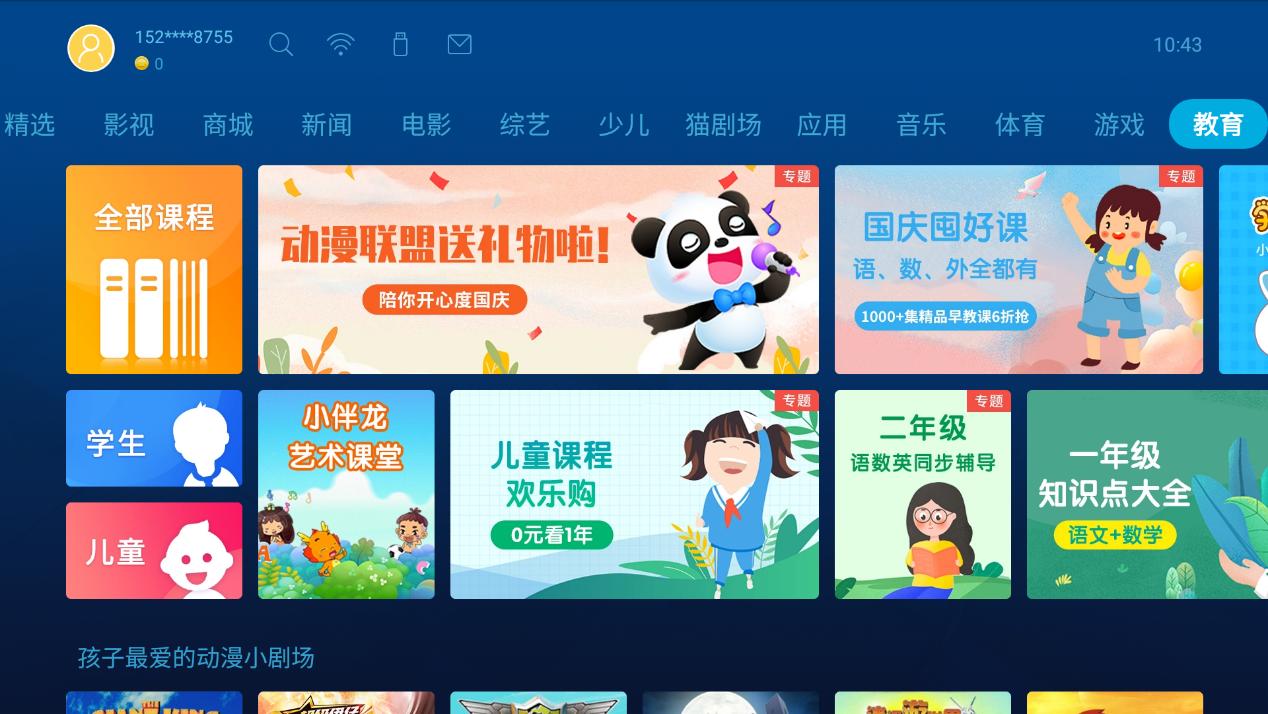 长虹激光电视v8s和x6u对比,长虹激光电视V7评测