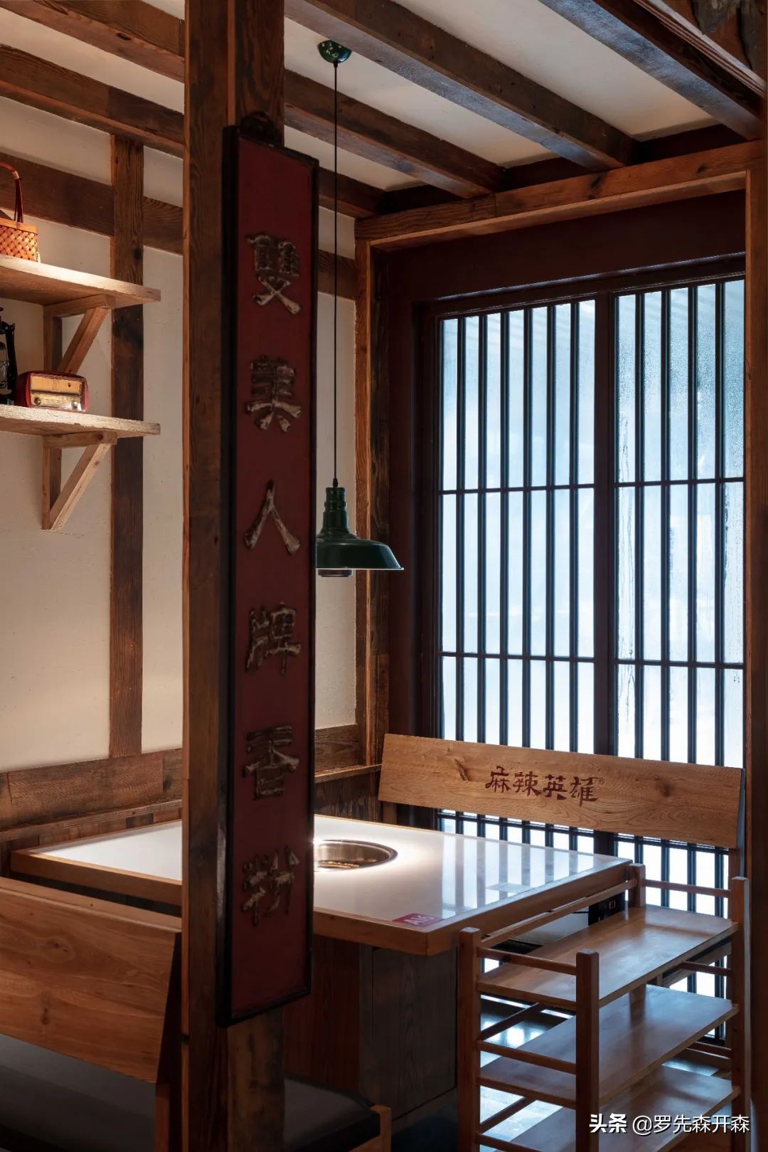 珠海·420㎡麻辣英雄火锅店设计；对传统文化的一种传承