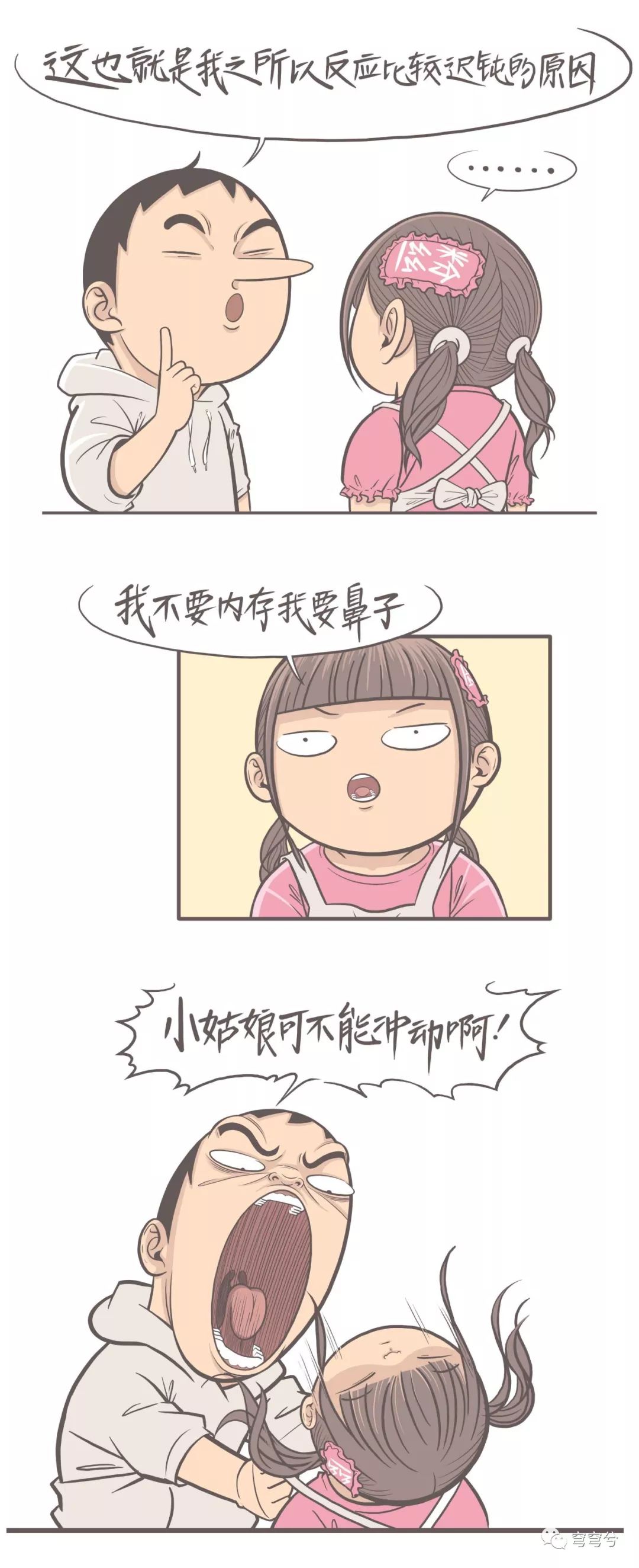 没鼻梁的女人有人要吗,几乎没有鼻梁女人