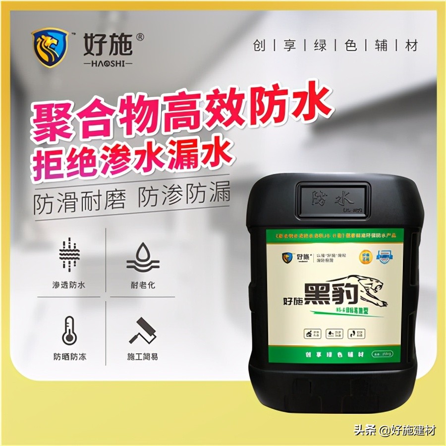 防水黑豹这个牌子怎么样,防水黑豹涂料