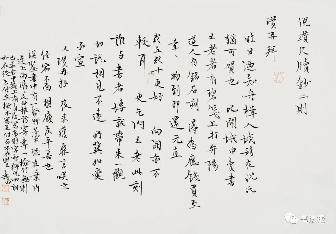 姜寿田图片,姜寿田书法