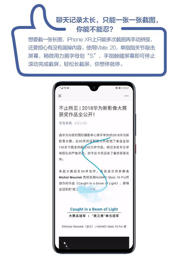 iphonexr好还是mate20好,华为mate20和苹果xr哪个值得买