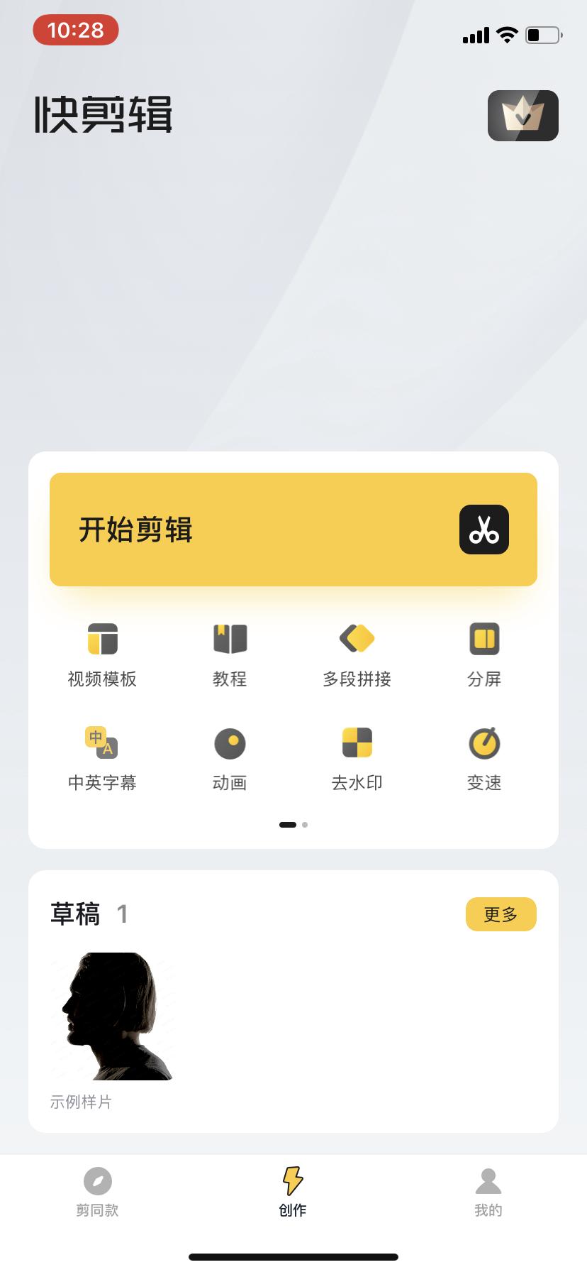 十大免费短视频剪辑软件,初学者适合用的短视频剪辑软件
