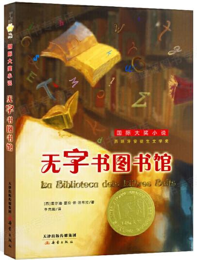 为孩子朗读小说，帮助孩子树立正确价值观，我推荐这5本