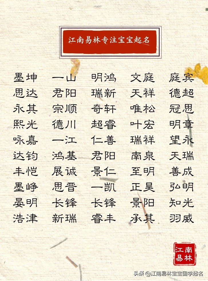 男孩宋词取名大全集,古文经典男孩起名大全