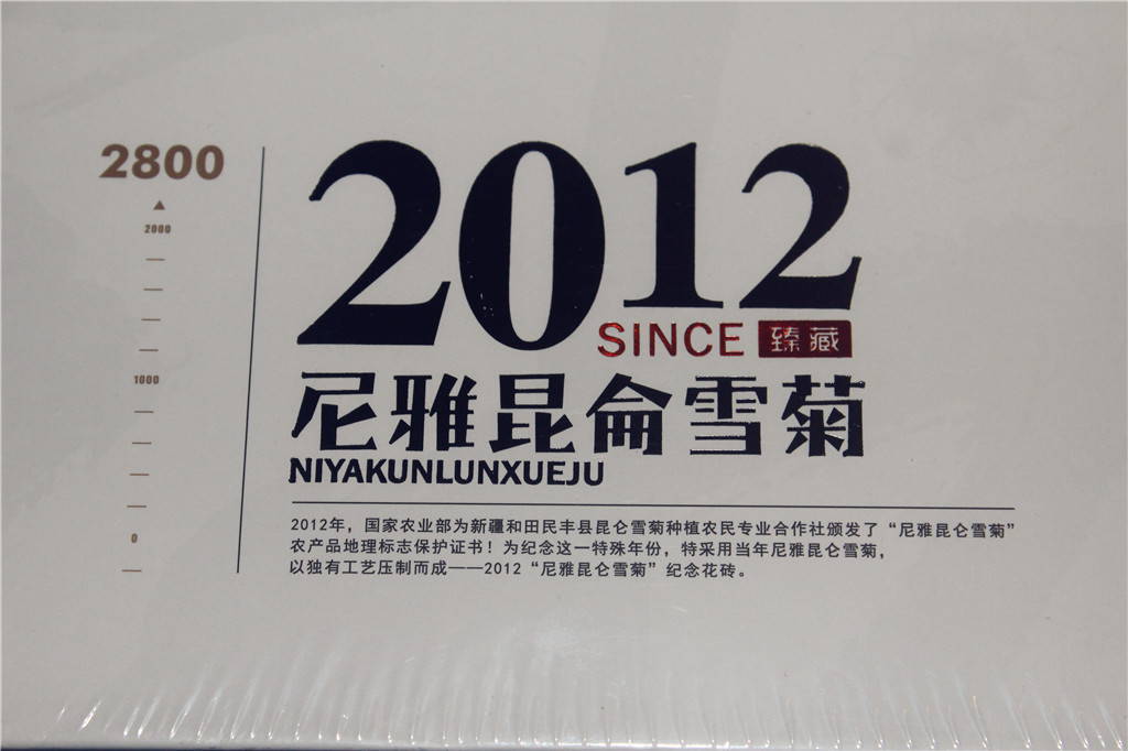 每天一杯菊花黄芪枸杞茶,每天喝一杯雪菊茶有什么好处