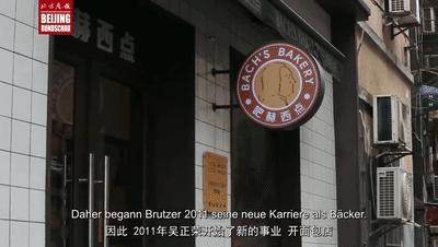 德国夫妇开在长沙的无声面包店,德国夫妇开的面包店