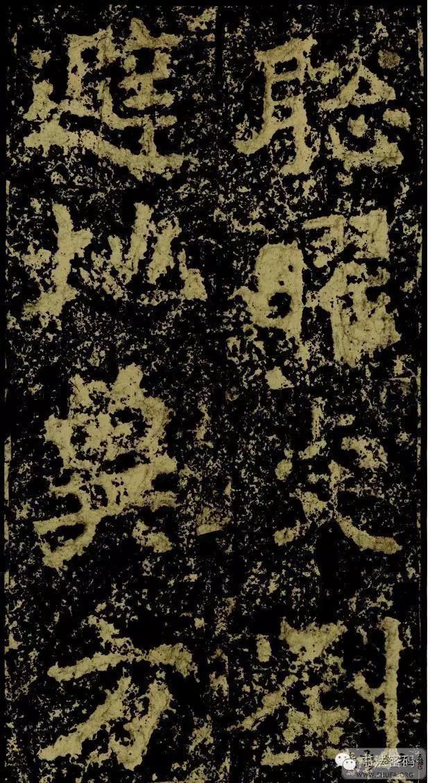 郑文公碑基本笔法,郑文公碑单字高清放大欣赏