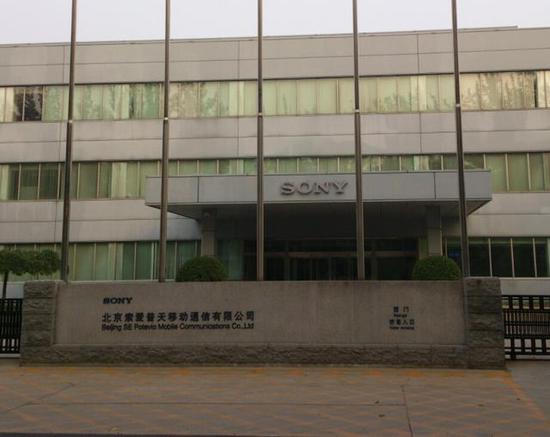 三星和索尼在中国还有哪些工厂,索尼从濒临倒闭到再度崛起