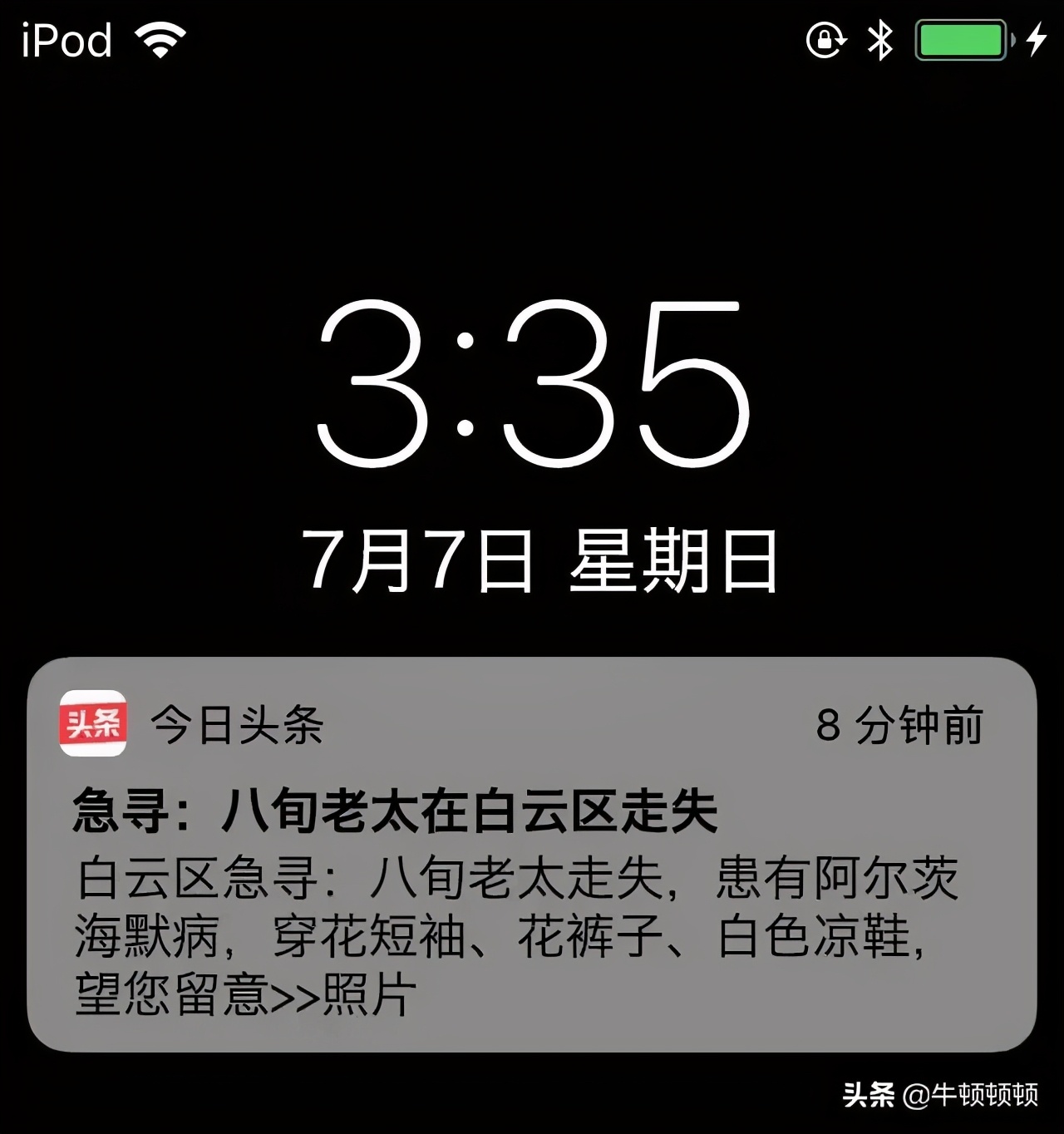 失踪人贩子真实案例,人贩子消失了会怎样