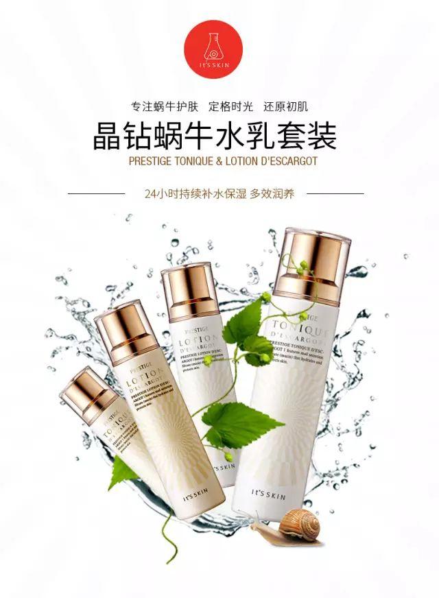 伊思家的蜗牛水乳，好用到脸疼？