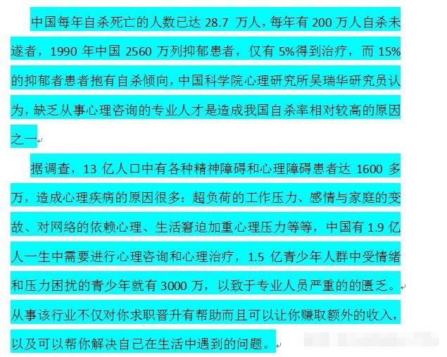 心理咨询师研究生就业前景,考心理咨询师前景怎么样