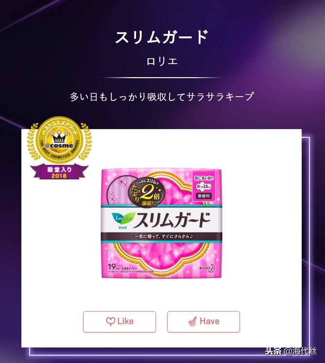 cosme大赏面霜榜单,2018cosme美容大赏