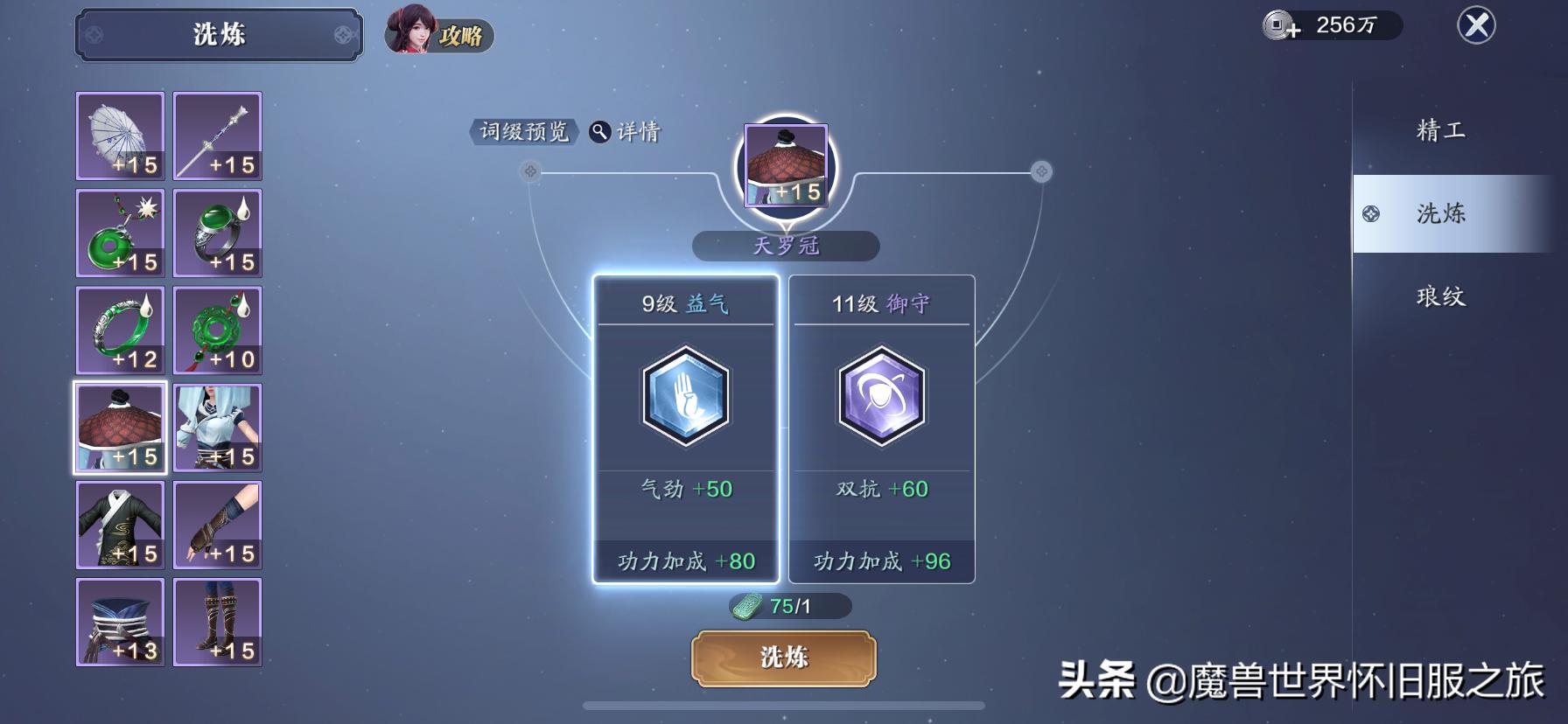 天刀手游怎么提升功力,天刀手游升功力技巧