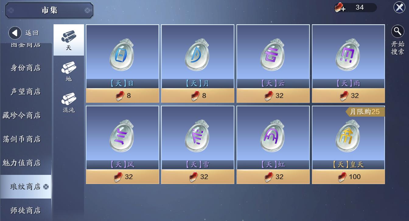 天刀手游氪金攻略大全,天刀0氪玩家怎么提升功力