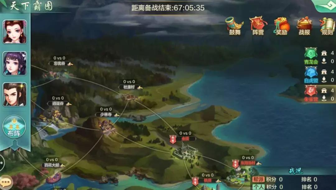 天下霸图所有版本,天下霸图详细攻略