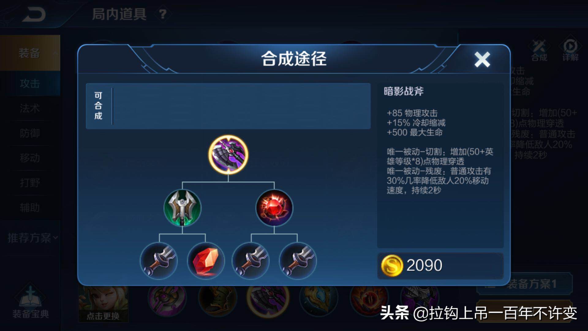 王者荣耀各个装备的作用和属性,王者荣耀各种装备详细介绍