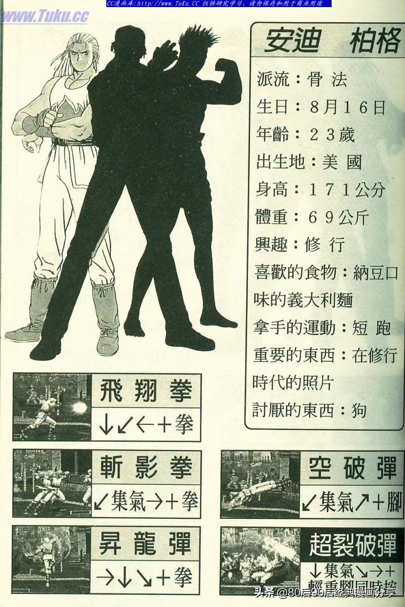 拳皇94完整,拳皇94-03是全屏吗