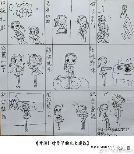 实时掌握这些人员的出境动态……关于健康，钟南山送三条建议！