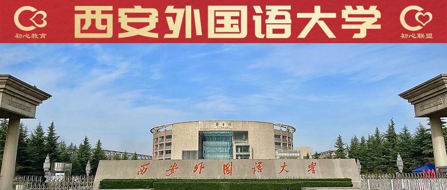 广外考研社会管理经验分享,外语经验分享