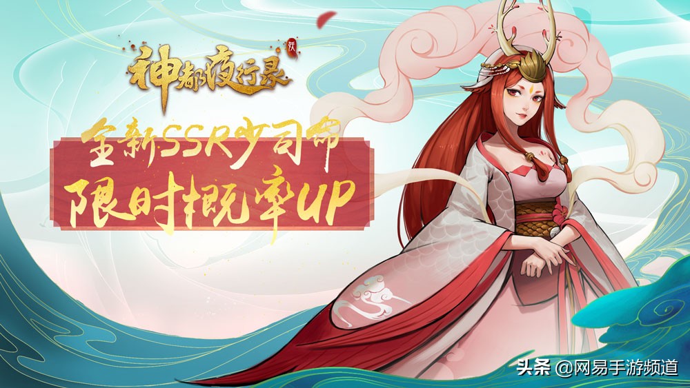 神都夜行录九个异妖灵哪个最厉害,神都夜行录十大妖灵最新版