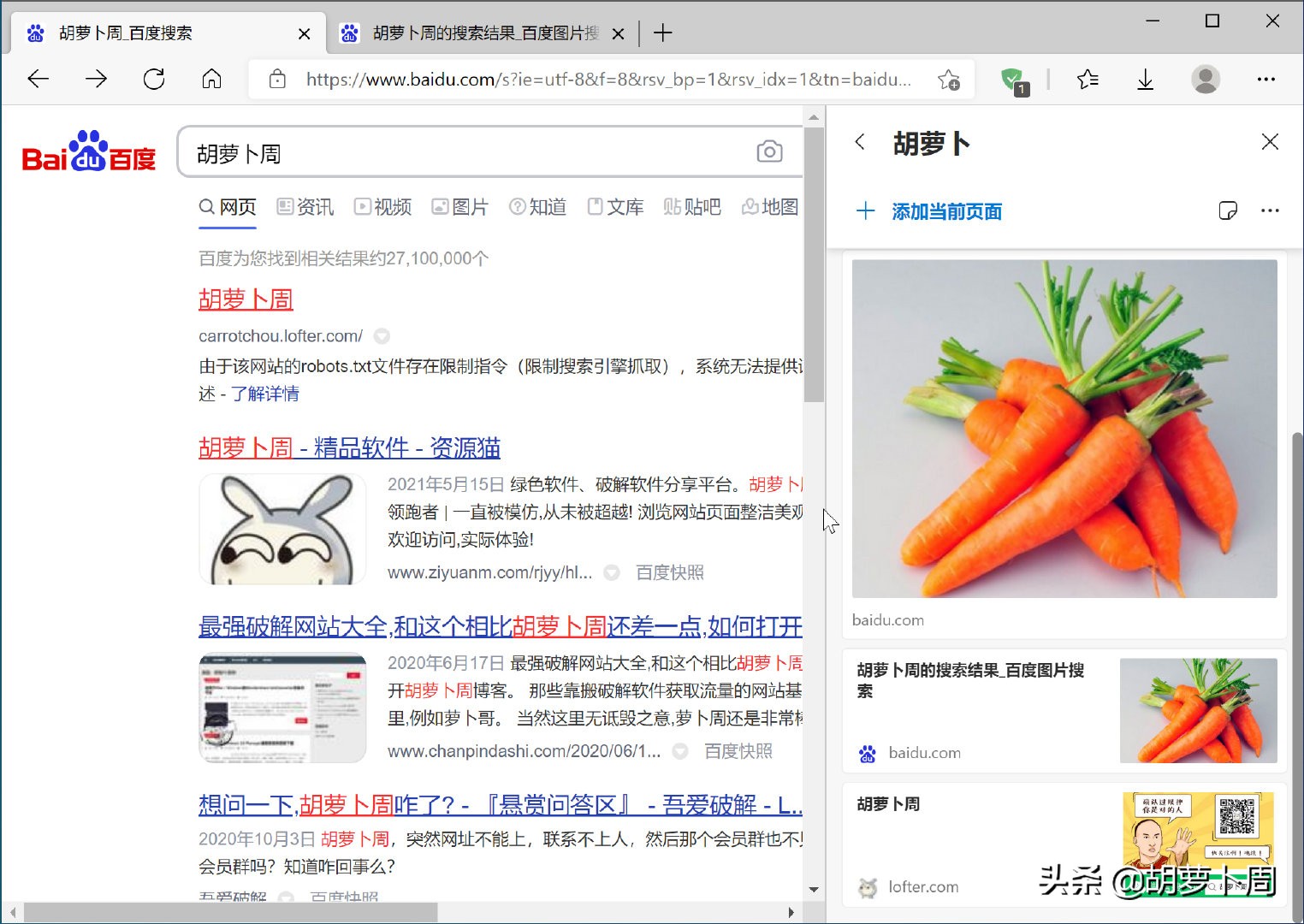 新版edge和chrome哪个好用,chrome和edge哪个更优秀