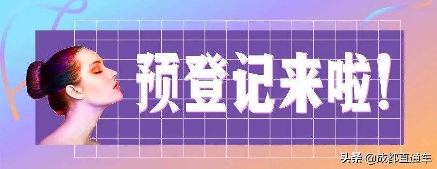 共享资源，赋能美业，10月17日数万人齐聚中国成都