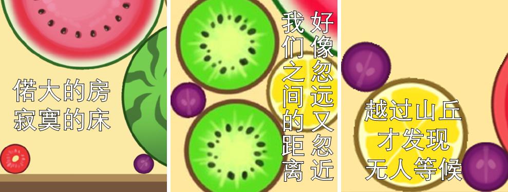 教大家如何合成大西瓜,合成大西瓜技巧分享