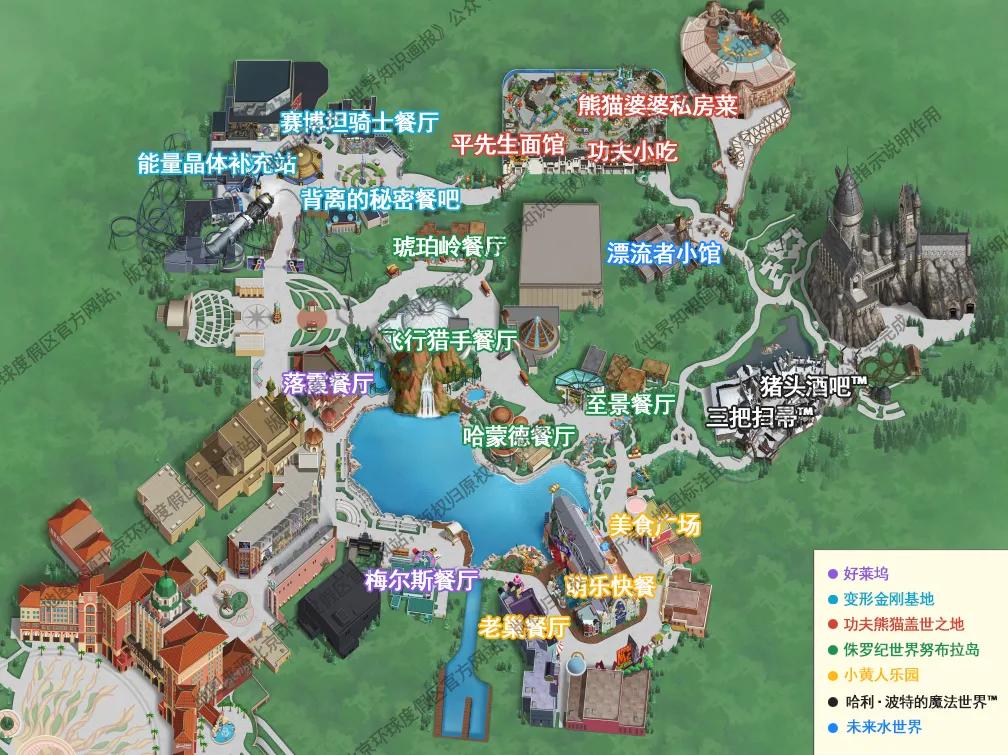 北京环球影城阿甘虾餐厅,北京环球影城三把扫帚餐厅