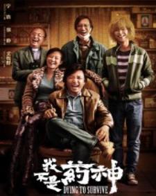 我不是药神原型陆勇的节目,我不是药神药侠原型陆勇