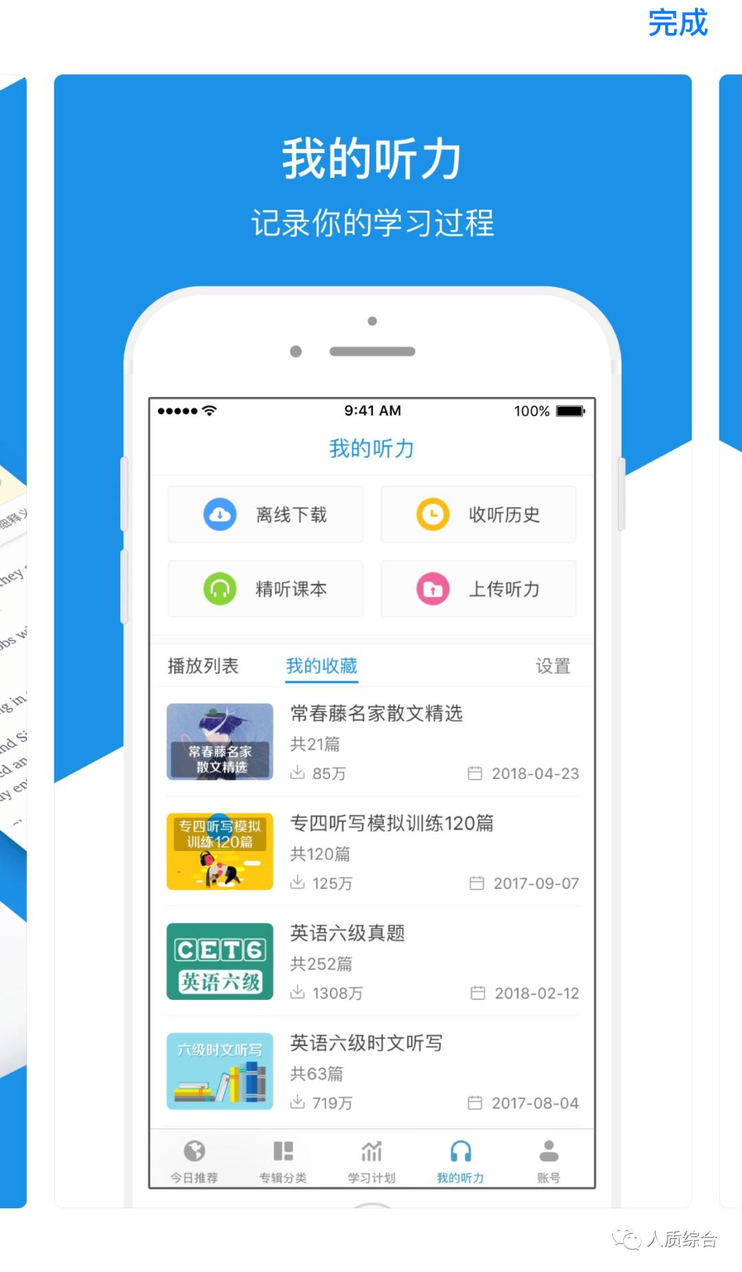 英语学习一年级软件推荐,英语学习小众软件