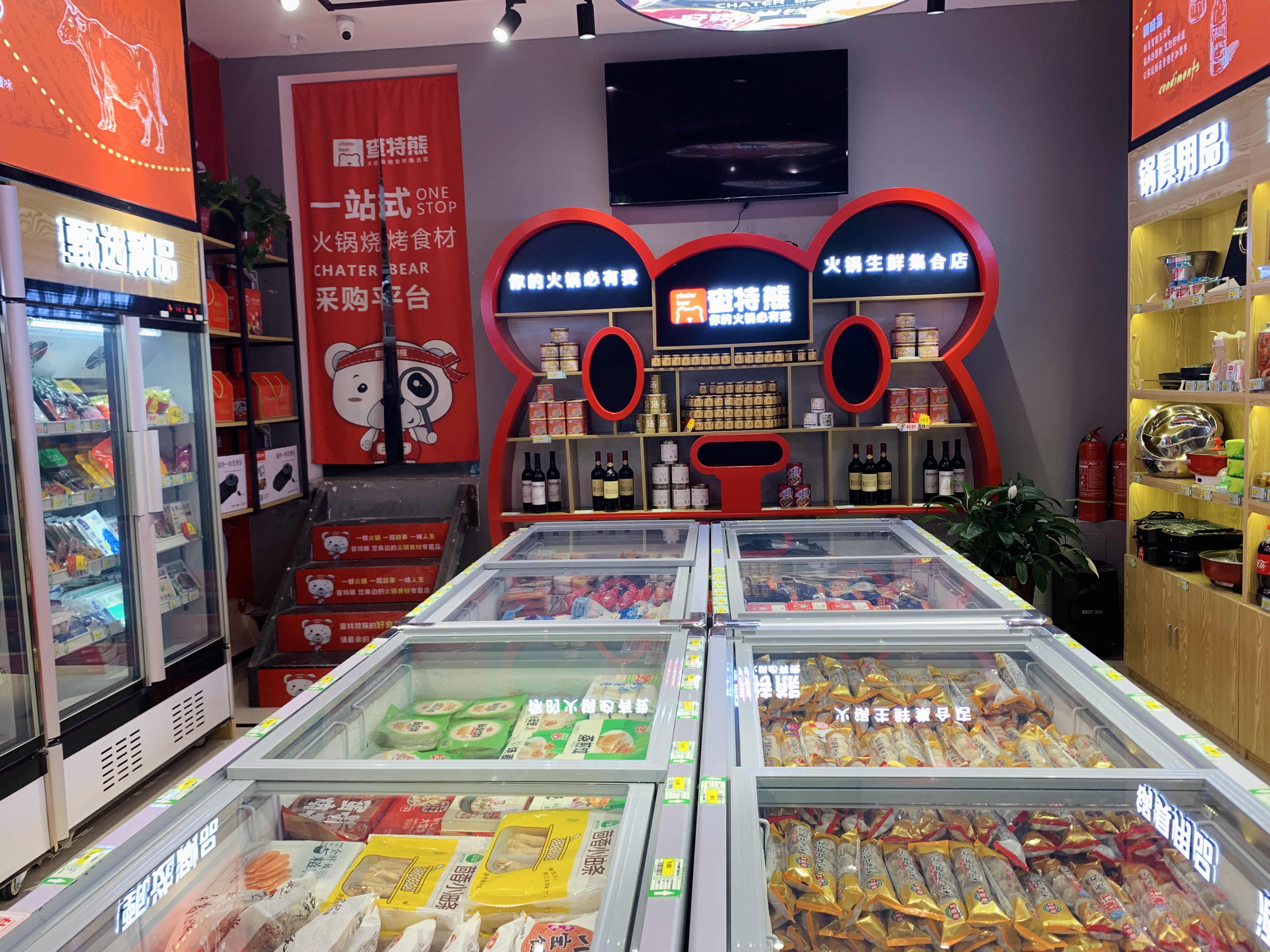 火锅食材一站式加盟店,锅圈火锅食材一站式加盟店