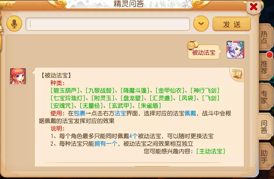 梦幻手游九黎战鼓可以不带,梦幻西游手游九黎战鼓好吗